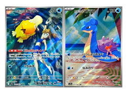 Pokemon Card Misty's Psyduck Lapras AR set 071/063 sv9a Heat Wave Arena Japanese - Image 1