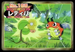 Ledyba vs Bellsprout No. 165 Topsun Vs Pokemon Japanese ~ MP - Image 1
