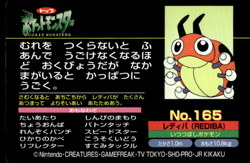 Ledyba vs Bellsprout No. 165 Topsun Vs Pokemon Japanese ~ MP - Image 2