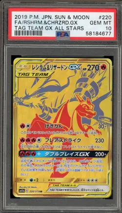 Pokemon Reshiram & Charizard GX Tag Team GX All Stars JPN Ultra Rare #220 PSA 10 - Image 1