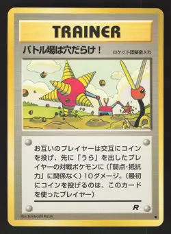 Digger (Rocket's Secret Machine) Japanese Pokemon Rocket Gang - Image 1