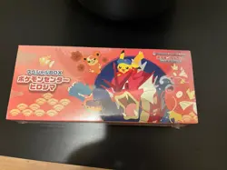 Pokemon Center Hiroshima Special Box Japanese Pikachu SEALED [USA SELLER] - Image 1