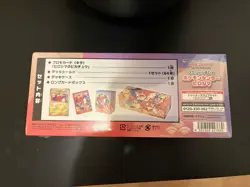 Pokemon Center Hiroshima Special Box Japanese Pikachu SEALED [USA SELLER] - Image 2