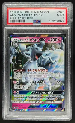 2019 Pokemon Japanese Sun & Moon Alolan Ninetales GX Fairy Rise 025/050 PSA 9 - Image 1