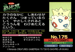 Arbok vs Togepi No. 175 Topsun Vs Pokemon Japanese ~ MP - Image 2