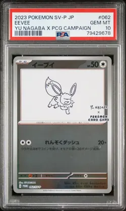 2023 Pokemon Promo Eevee #062 JP GEM MT PSA 10 Yu Nagaba X Pcg Campaign - Image 1