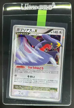 2007 Pokemon Japanese Promo Garchomp LV.X Holo Official Book #058/DP-P - Image 1