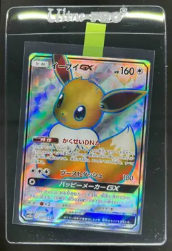 2019 Pokemon Japanese Sun & Moon Eevee GX Tag Team All Stars Super Rare 187/173 - Image 1