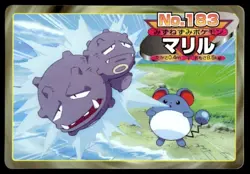 Weezing vs Marill No. 183 Topsun Vs Pokemon Japanese ~ MP - Image 1