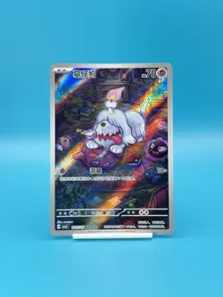 2025 Pokemon TCG Chinese Greavard Gem Pack Vol.3 CBB3C 1607/07 (US SELLER) - Image 1
