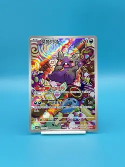 2025 Pokemon TCG Chinese Morpeko Gem Pack Vol.3 CBB3C 1407/07 (US SELLER) - Image 1