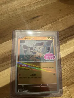 Pokemon Cubone 0406/07 CBB3C Chinese Gem Pack Vol 3 STAMPED Double Rare - Image 1