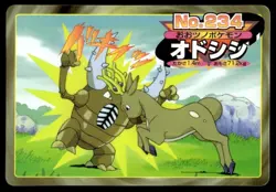Pinsir vs Stantler No. 234 Topsun Vs Pokemon Japanese ~ MP - Image 1