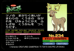 Pinsir vs Stantler No. 234 Topsun Vs Pokemon Japanese ~ MP - Image 2