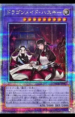 QCAC-JP065 - House Dragonmaid Alt 25th Secret Rare/Yu-Gi-Oh! Japanese - Image 2