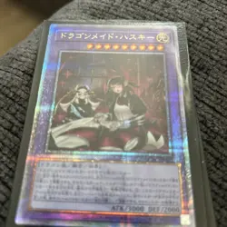 QCAC-JP065 - House Dragonmaid Alt 25th Secret Rare/Yu-Gi-Oh! Japanese - Image 3