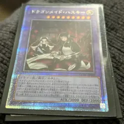 QCAC-JP065 - House Dragonmaid Alt 25th Secret Rare/Yu-Gi-Oh! Japanese - Image 5