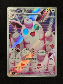 Wigglytuff AR 091/080 M2 Inferno X - Pokemon Card Japanese MEGA - Image 1