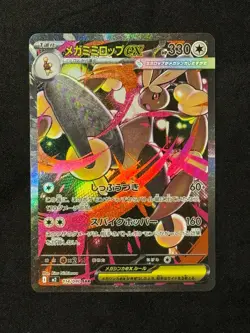 Mega Lopunny ex SAR 114/080 M2 Inferno X - Pokemon Card Japanese MEGA - Image 1