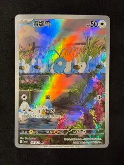 Pokemon PTCG Scarlet & Violet Swablu CSV5C 136/129 AR Chinese Trading Card - Image 1