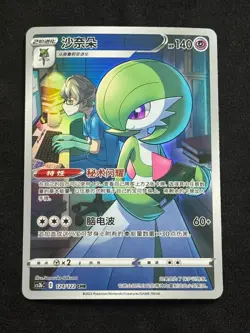 Pokemon PTCG S-Chinese Card Sword & Shield CS3bC-124 Gardevoir Holo Full Art - Image 1