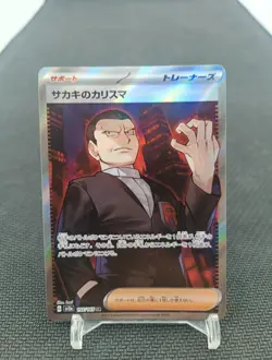 Giovanni's Charisma 197/165 sv2a Pokemon Card Japan - Image 1