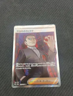 Giovanni's Charisma 197/165 sv2a Pokemon Card Japan - Image 3
