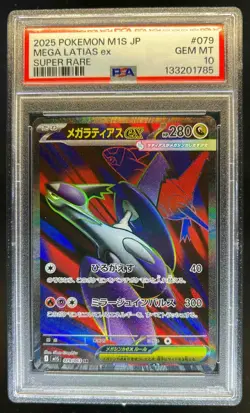 2025 Pokemon Mega Symphonia JP Latias ex Super Rare #079/063 PSA 10 - Image 1