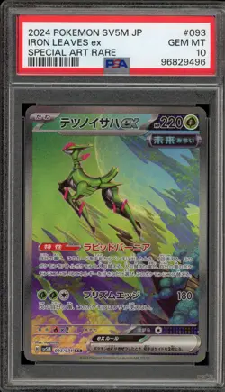 Pokemon Iron Leaves ex Cyber Judge Japanese Special Art Rare #093 PSA 10 - Image 1
