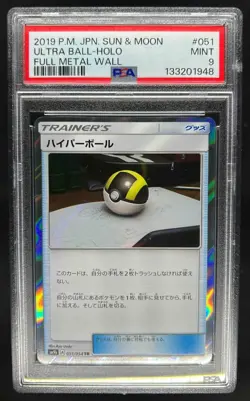 2019 Pokemon Japanese Sun & Moon Ultra Ball Holo Full Metal Wall 051/054 PSA 9 - Image 1