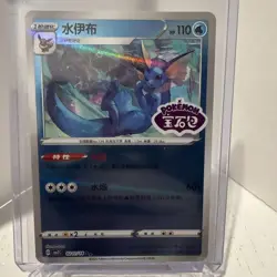 Vaporeon Stamped S-Chinese Horizon Gem Pack Vol 2 02 11/14 Pokemon Holo Rare - Image 1