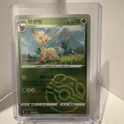 Leafeon 0710/15 Chinese Pokemon Gem Pack Vol. 2 Masterball Holo - Image 1