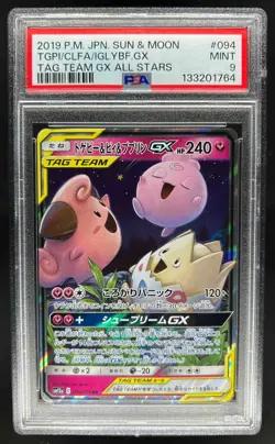 2019 Pokemon SM Tag Team GX JP Togepi & Cleffa Igglybuff #094/173 PSA 9 - Image 1