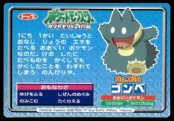 Munchlax vs Murkrow No. 014 Diamond & Pearl Topsun Vs Pokemon Japanese ~ MP - Image 2