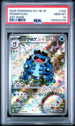 2025 Pokemon Black Bolt Seismitoad Art Rare#109 JP GEM MT PSA 10 - Image 1