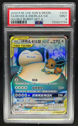 2020 Pokemon Chinese Sun & Moon Eevee & Snorlax GX Double Burst 203/184 PSA 9 - Image 1