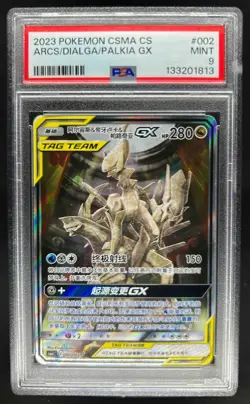 2023 Pokemon CSMA Chinese Arceus & Dialga & Palkia GX 002/019 PSA 9 - Image 1