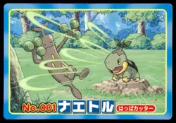 Turtwig vs Sudowoodo No. 001 Diamond & Pearl Topsun Vs Pokemon Japanese ~ MP - Image 1