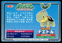 Turtwig vs Sudowoodo No. 001 Diamond & Pearl Topsun Vs Pokemon Japanese ~ MP - Image 2
