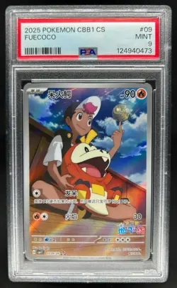 2025 Pokemon CBB1 Chinese Fuecoco #030909 Triple Rare PSA 9 - Image 1