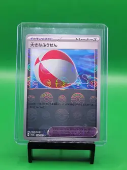 Big Balloon (Master Ball Foil) U 158/165 SV2a Pokemon Card 151 - Pokemon - Image 1