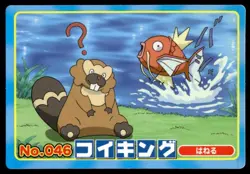 Bibarel vs Magikarp No. 046 Diamond & Pearl Topsun Vs Pokemon Japanese ~ LP - Image 1