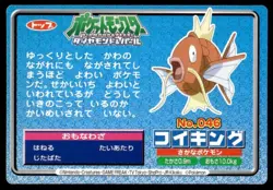 Bibarel vs Magikarp No. 046 Diamond & Pearl Topsun Vs Pokemon Japanese ~ LP - Image 2