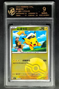 2025 Pokemon Cards CHN. Captain Pikachu 0702/09 RPA 9 (SAME AS PSA 9) - Image 1