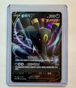 Umbreon V Double Rare S6a: Eevee Heroes 047/069 NM Korean Pokemon Card - Image 3