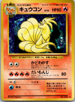 Pokemon Card Japanese - Base Set No.038 NineTails Holo - MP - Image 1