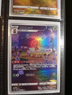 Pokemon TCG- Japanese Full Art/Art Rare Lot 11 Cards Nm/m USA seller . - Image 3