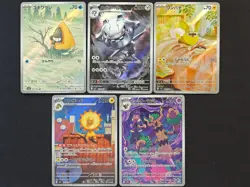 Pokemon Japanese Card Mega Lot 10 Cards AR Full Art NM Condition - Mixed Set 2 - Image 3
