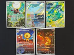 Pokemon Japanese Card Mega Lot 10 Cards AR Full Art NM Condition - Mixed Set 1 - Image 1
