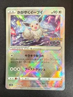 RADIANT EEVEE 055/071 S10B POKEMON GO JAPANESE POKEMON CARD TCG - Image 1